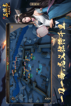 三国志战棋天下游戏截图2