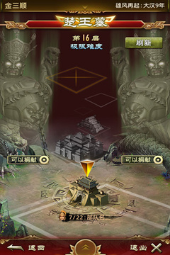 我是主公游戏截图4