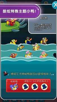 鳄鱼小顽皮爱洗澡2游戏截图3