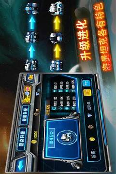 全民星际坦克游戏截图5