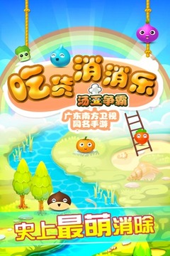 汤王争霸游戏截图5