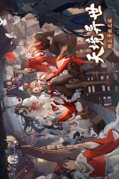 天境传说游戏截图3