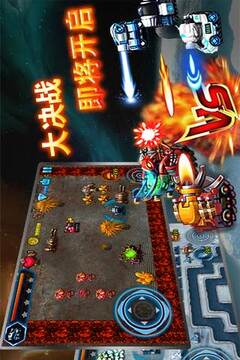 全民星际坦克游戏截图4