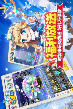 冒险王3OL游戏截图3