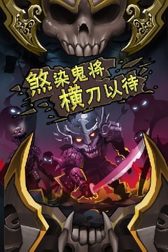 亡灵战车游戏截图5