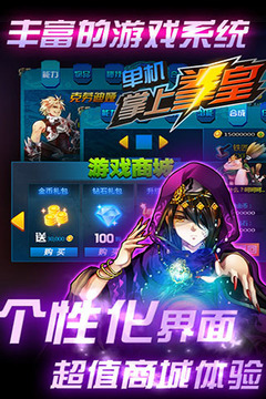 掌上拳皇（单机）游戏截图2