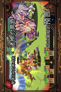 雷神索尔游戏截图2