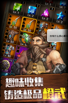 龙之骑士团游戏截图3