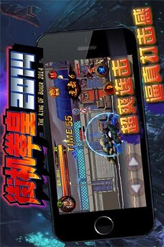 街机拳皇2014游戏截图3