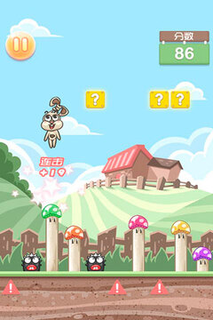 踩蘑菇游戏截图1