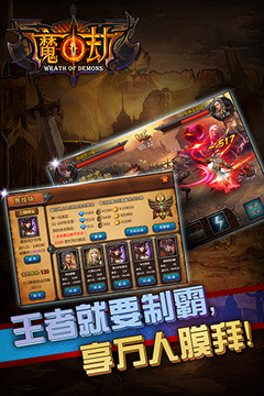 魔劫游戏截图2
