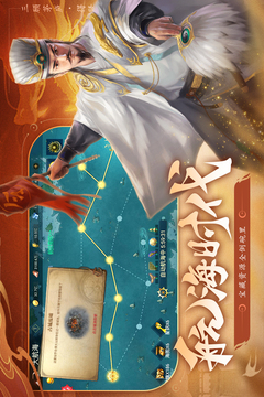 荣耀文明游戏截图2
