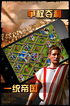 YY帝国-英雄部落游戏截图4