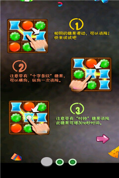糖果爱连线游戏截图4