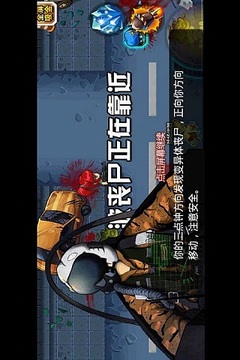 CF生化围城游戏截图4