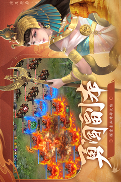 荣耀文明游戏截图3