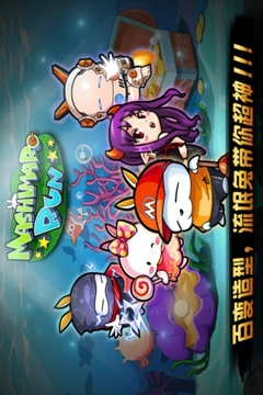 流氓兔酷跑游戏截图5