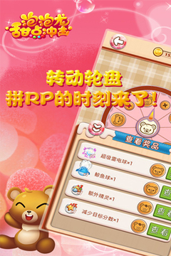 泡泡龙甜点冲击游戏截图4
