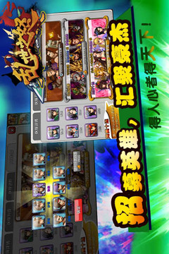 乱世之怒游戏截图4