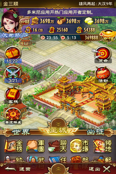 我是主公游戏截图3