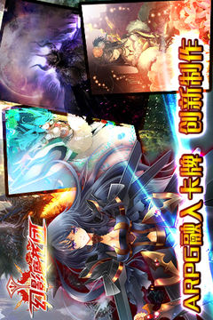 幻影魔龙团游戏截图3
