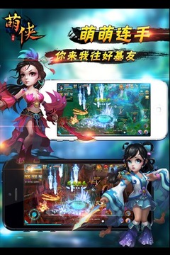 萌侠游戏截图2