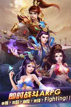 仙魔奇缘游戏截图5
