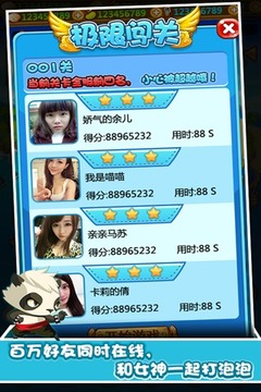 泡泡龙单机版游戏截图3