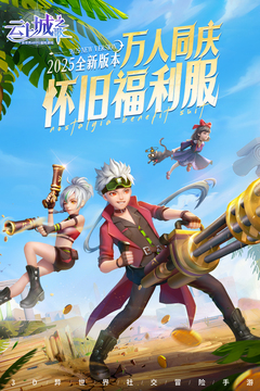 云上城之歌游戏截图1