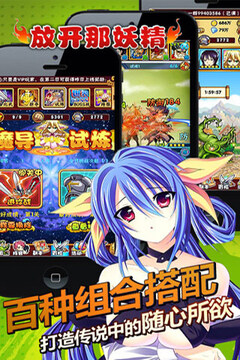 放开那妖精游戏截图2