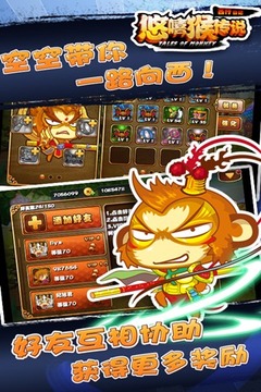 悠嘻猴传说游戏截图2