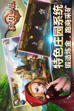 新月世界游戏截图2