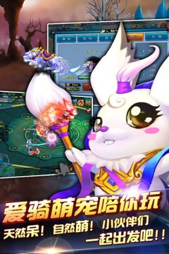 仙魔奇缘游戏截图3