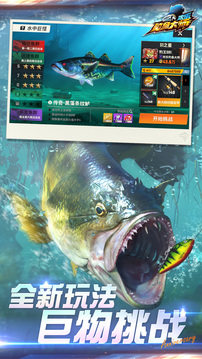 欢乐钓鱼大师-全新玩法游钓传奇上线游戏截图3