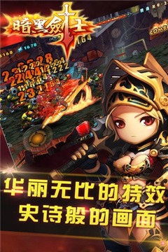 暗黑剑士游戏截图2