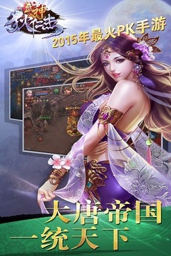 武神狄仁杰游戏截图2