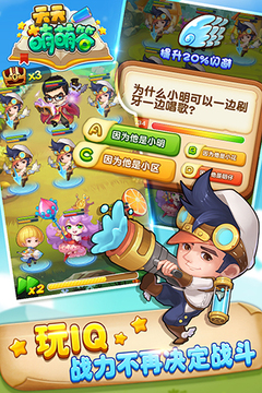 天天萌萌答游戏截图2