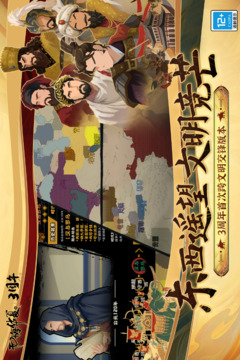 无悔华夏游戏截图1