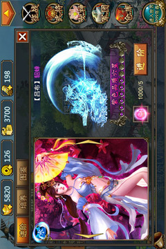 绝色三国游戏截图1