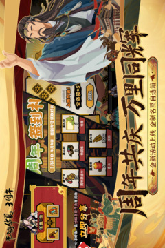无悔华夏游戏截图5