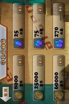 兵临城下之决战游戏截图1