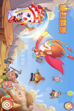 棒扫群妖游戏截图5