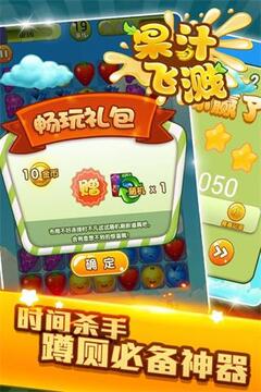 果汁飞溅游戏截图3