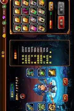 盗将游戏截图4