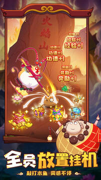 西游除妖游戏截图2