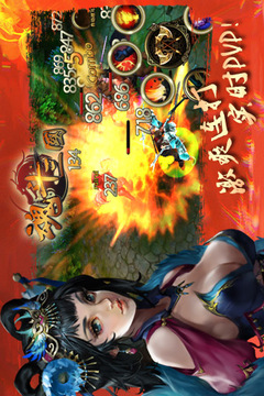 魂斗三国游戏截图4