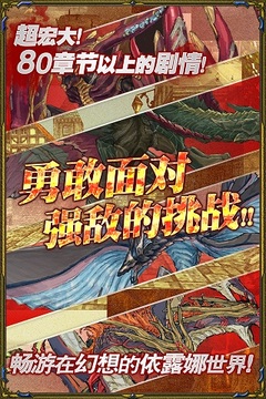 依露娜战纪游戏截图3