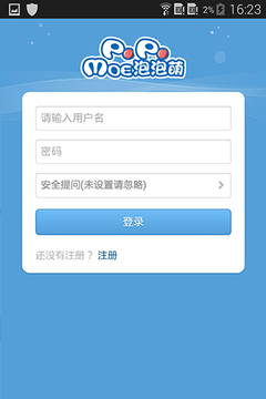 泡泡萌游戏截图1