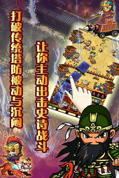 进击的猛将(加强版)游戏截图5