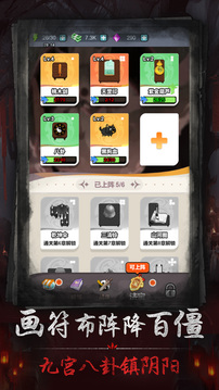 茅山仙道游戏截图1